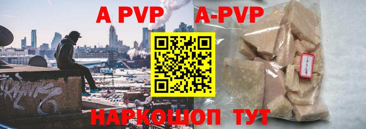 А ПВП  А ПВП крисы CK  наркотики  Вход с VPN  A PVP крисы CK  Заволжье 