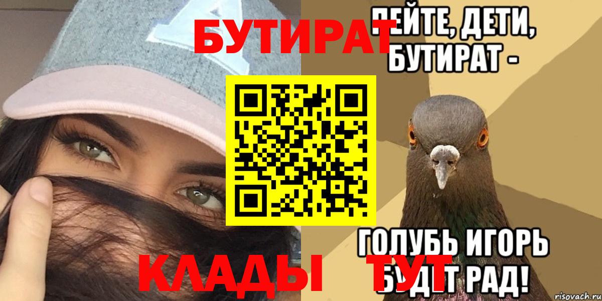 Заволжье  БУТИРАТ GHB  Вход с VPN 