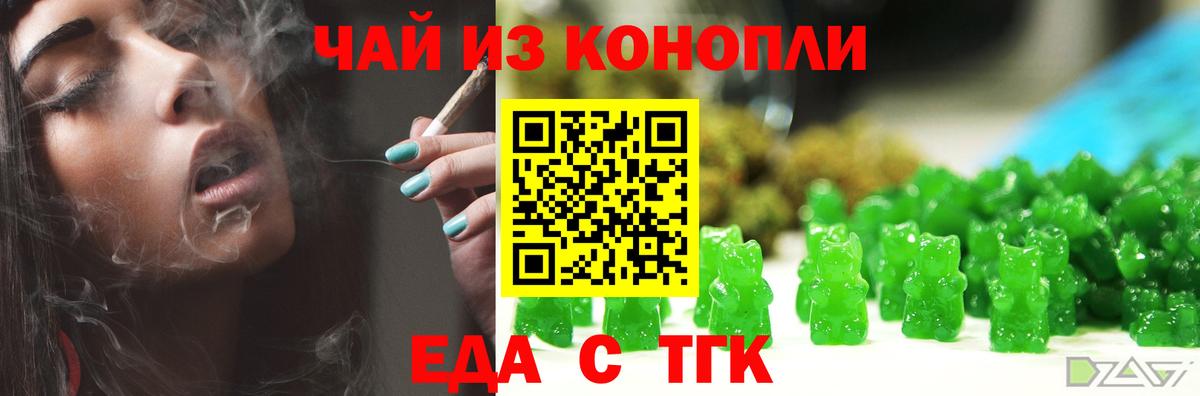 Заволжье  Печенье с ТГК конопля  Вход с VPN 