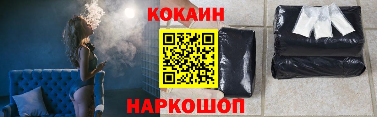 КОКАИН  Кокаин Эквадор  Вход с VPN  Заволжье 