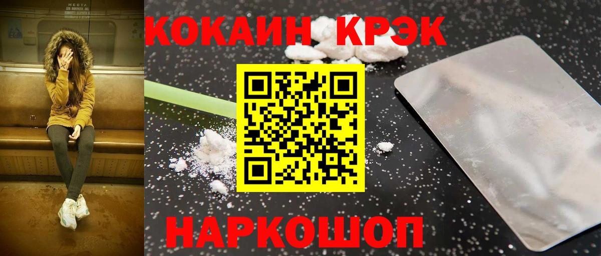 КОКАИН 97% Заволжье