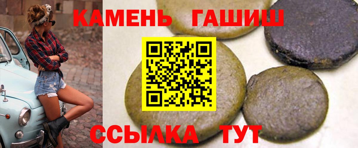 Гашиш Изолятор  ГАШИШ  Заволжье  Вход с VPN 