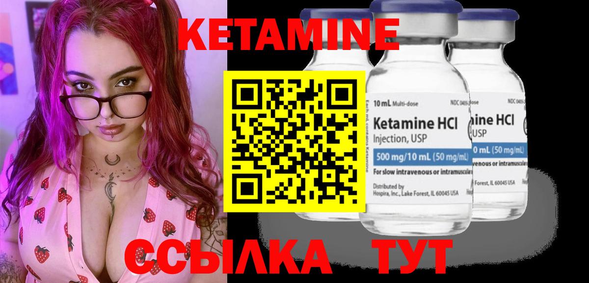 Заволжье  КЕТАМИН ketamine  мега как войти  Вход с VPN 