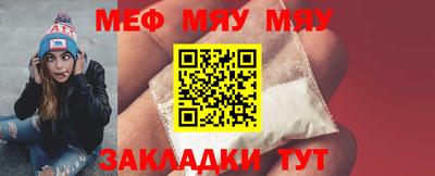 мяу мяу мука Краснодар