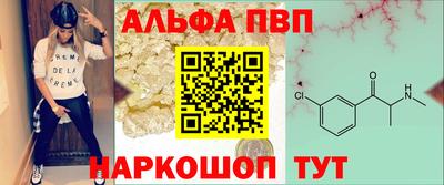 ALPHA-PVP Краснознаменск