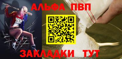 ALPHA-PVP Краснознаменск
