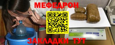 мяу мяу мука Краснодар