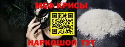 мяу мяу мука Краснодар