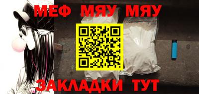 мяу мяу мука Краснодар