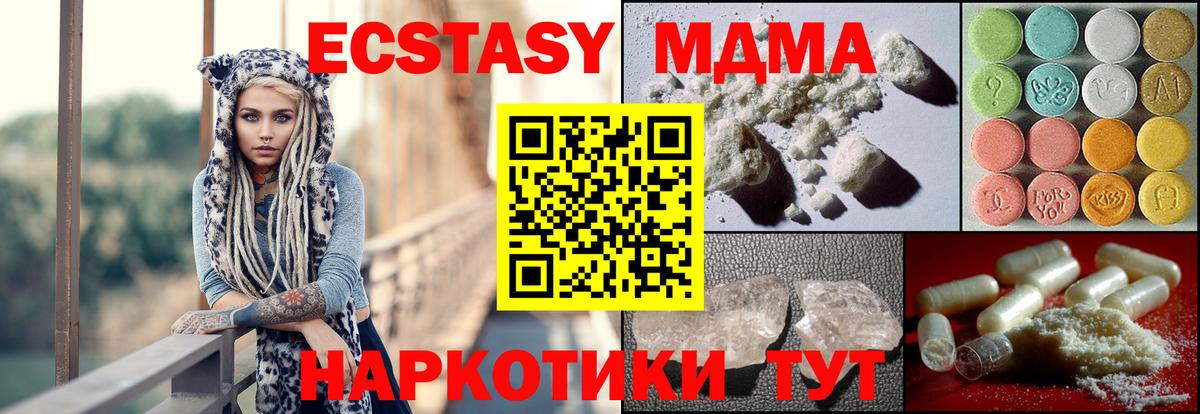 МДМА crystal  Вход с VPN  Заволжье  МДМА кристаллы 