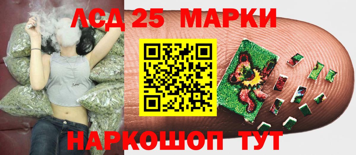 Заволжье  Марки 25I-NBOMe 1500мкг  Вход с VPN 