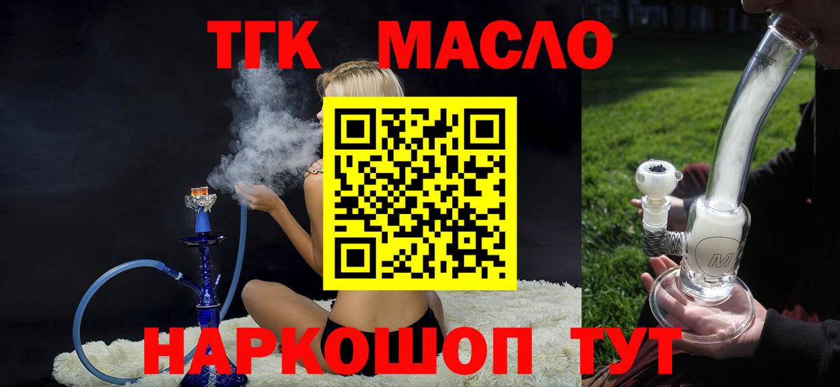 Дистиллят ТГК вейп с тгк Заволжье