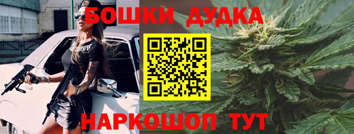 Бошки Шишки индика Заволжье